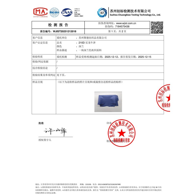 古县旗帜颜色的潘通色匹配与色差控制：从色卡到成品的对色要点